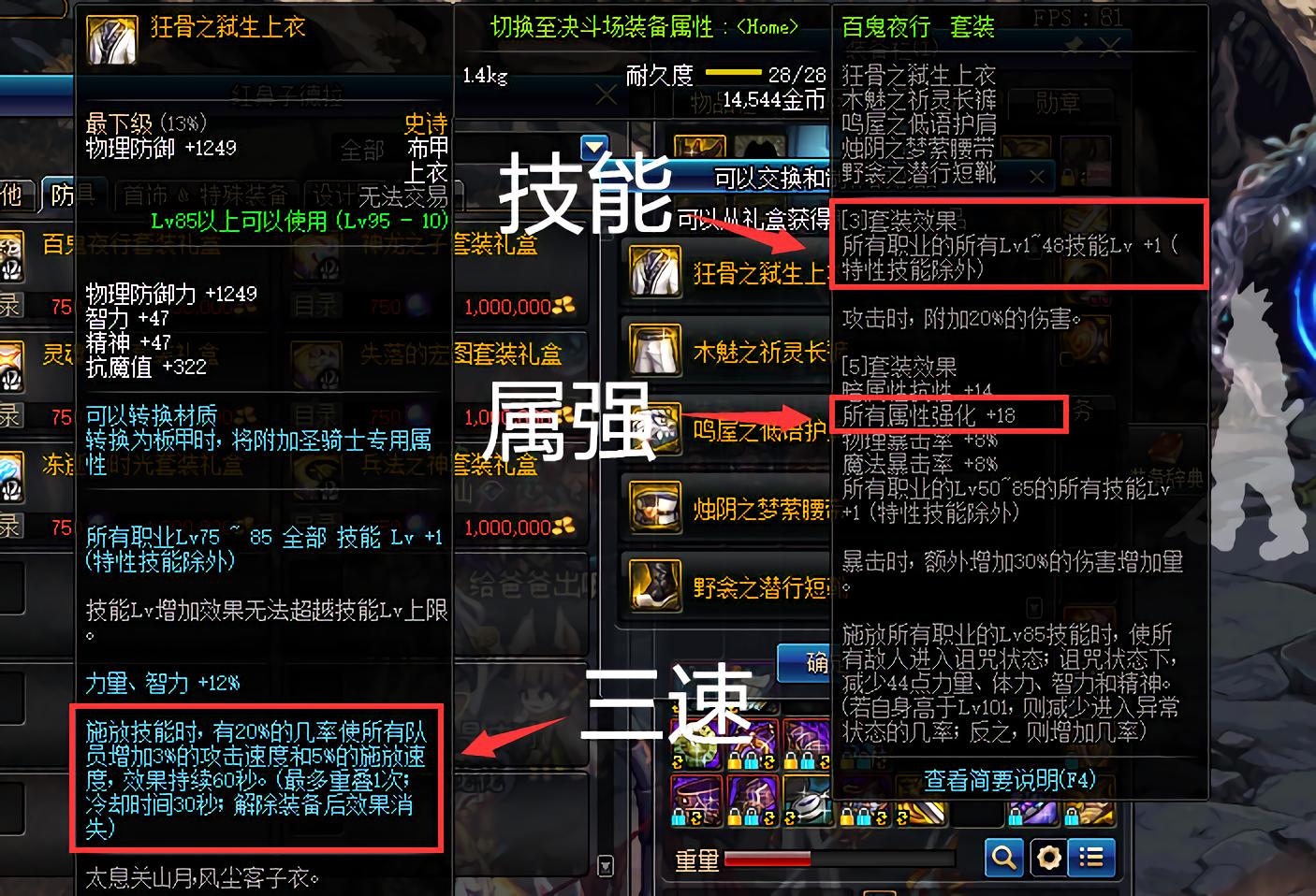 dnf:哈林套选哪一套最合适,六套优略分析,板甲要"凉凉"?