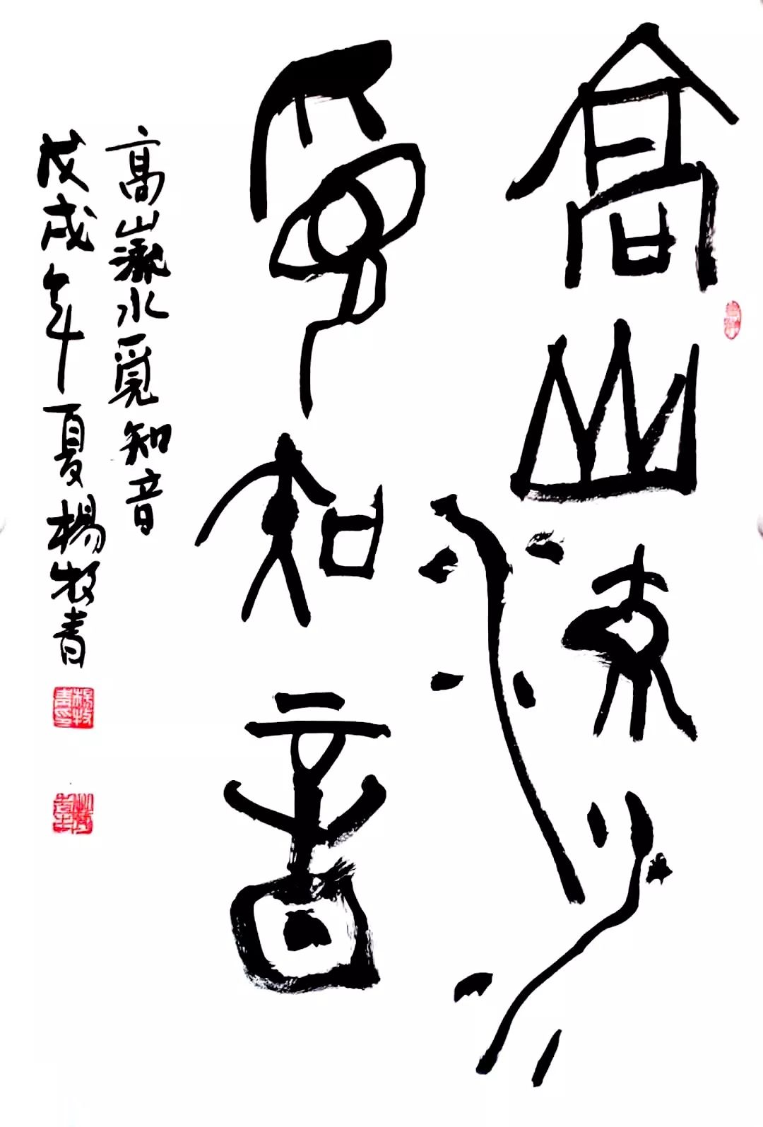 华夏之源·杨牧青32幅甲骨文书法作品欣赏