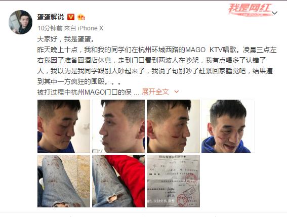 lol蛋蛋解说被人痛打,曾用变声器整蛊网友红极一时