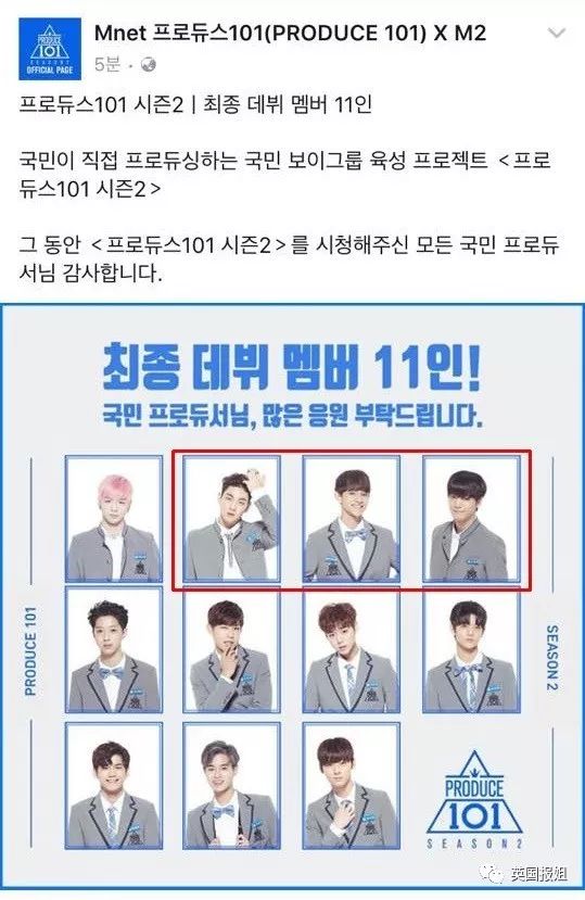 原版101四季全部造假!排名内定,制作人收了一个亿?