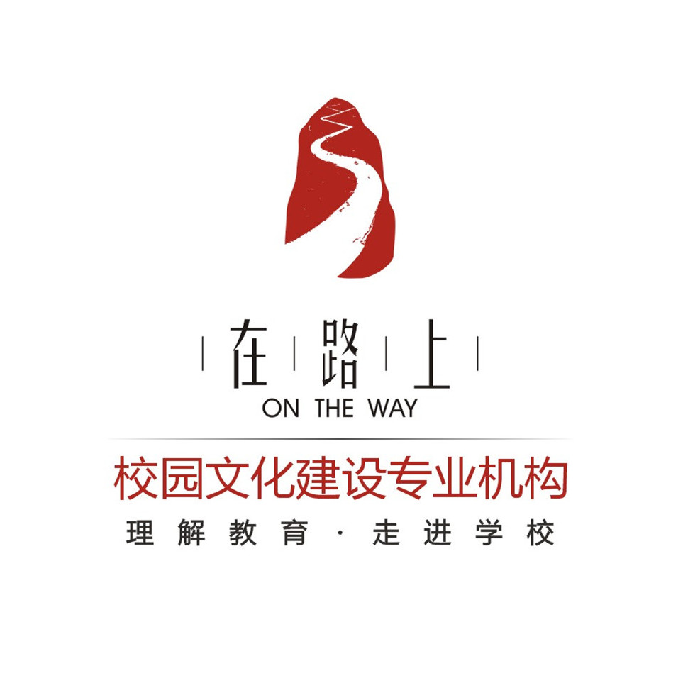 重庆校园文化建设