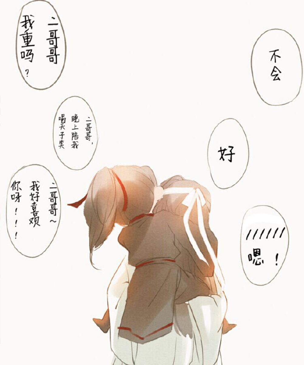 《魔道祖师》忘羡的婚后日常,羡羡脚痛走不动,要二哥哥背才行!