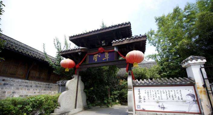 阆中草堂客栈