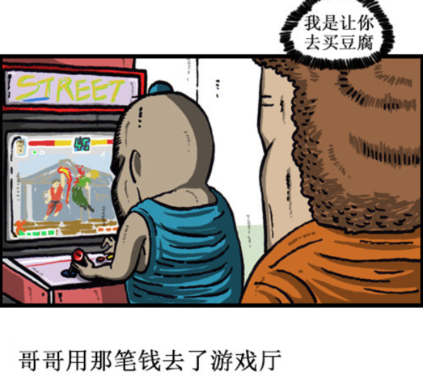漫画家日记:那一年,谁没骗过家长钱的经历?