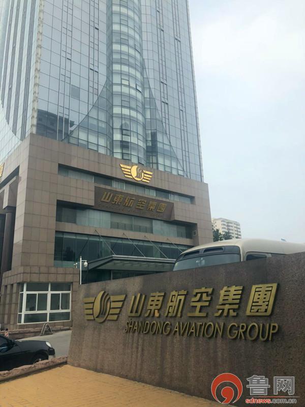 资讯|山东航空列入失信被执行人追踪:拒绝为离职飞行员办理相关转移