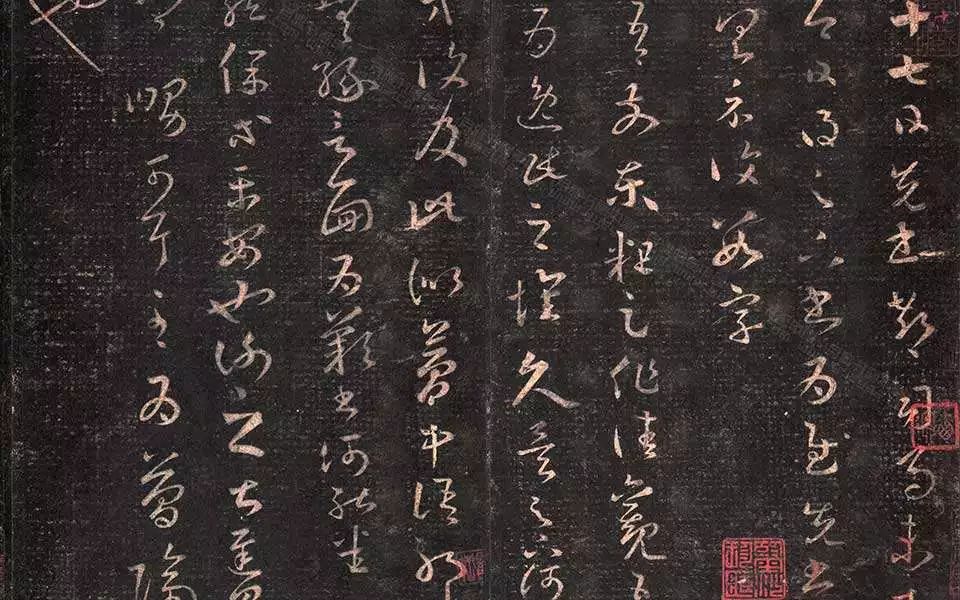 "篆籀绞转"与"一搨直下"笔法的比较