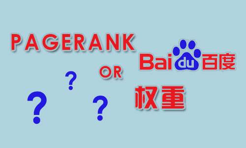 百度权重最高=百度权重最高的网站