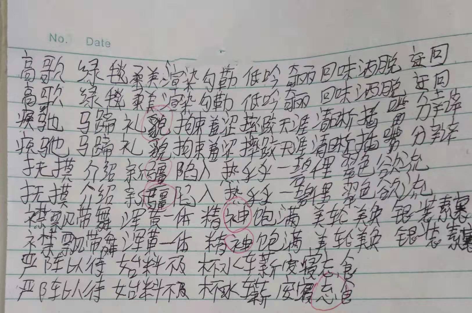 字乱错多到让老师怀疑一切,为什么有的人写一手好字这么难?