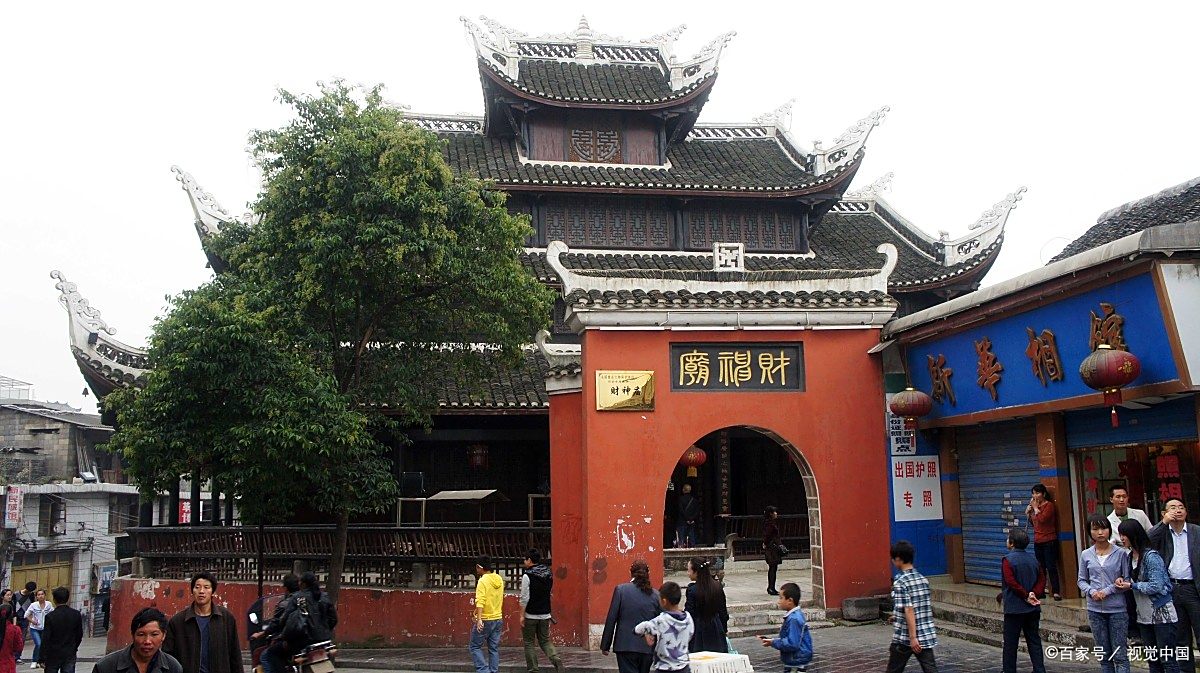 织金县财神庙