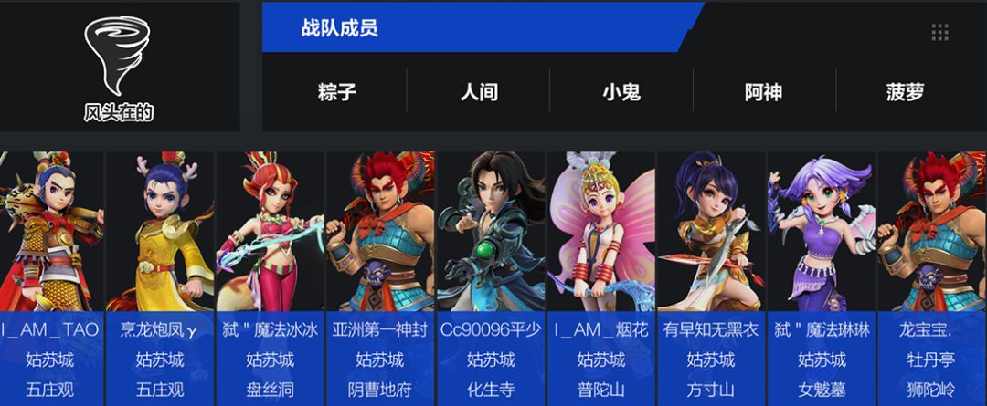 梦幻西游:每支队伍超3000万人民币,珍宝阁vs紫禁城火星撞地球