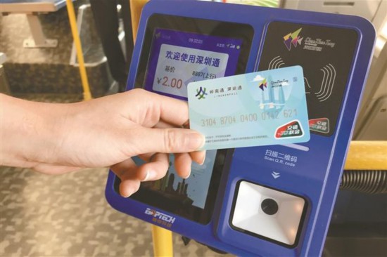 首批全国交通一卡通在深圳发行