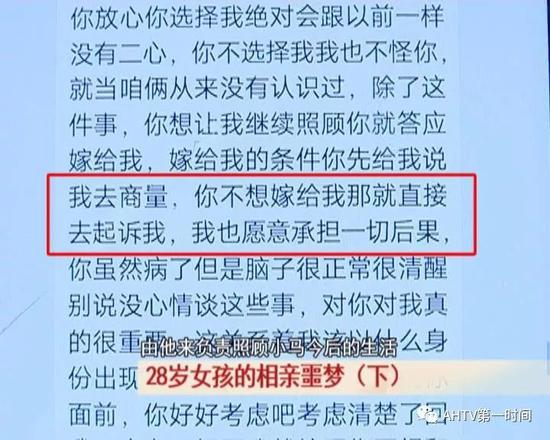 28岁姑娘相亲遇车祸右腿截肢，男方：嫁我就垫付医疗费