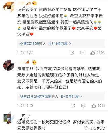 武汉vlogger九成是素人,幕后最大推手是微博与B站 武汉vlogger九成是素人,幕后最大推手是微博与B站