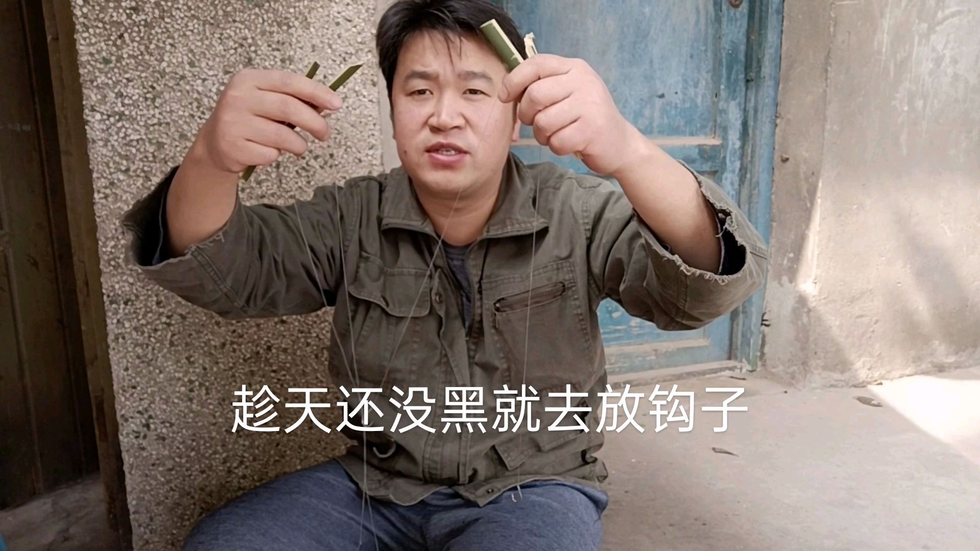 自制抓鳝鱼的工具,用老方法尼龙线绑钩子,简单又实用