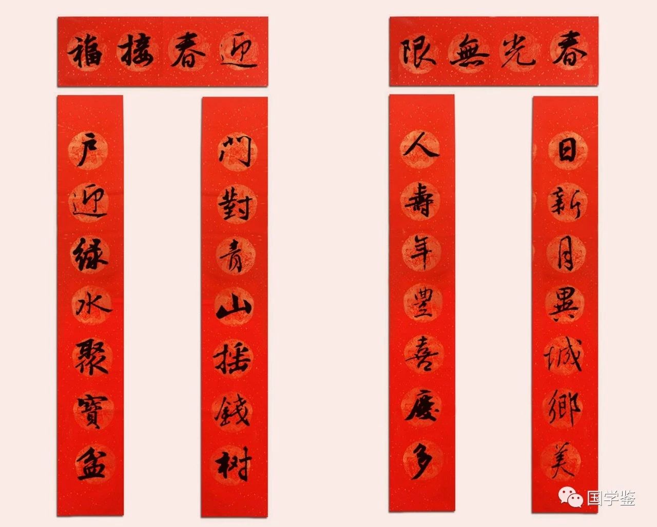 新年来临前,我要学春联!