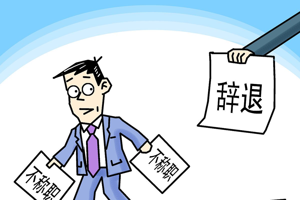 [原文:员工不同意调岗被辞退怎么.]员工举报公司被开除