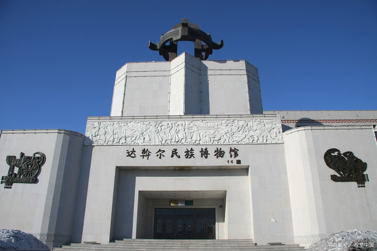 呼伦贝尔民族博物馆