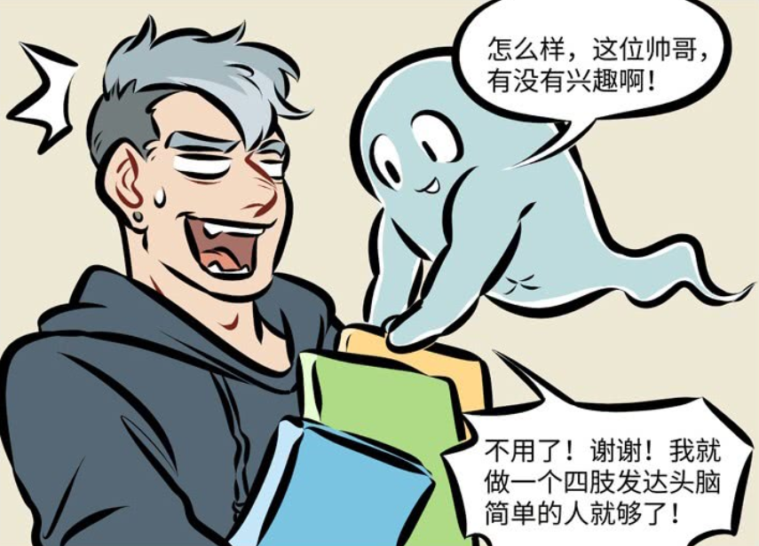 搞笑漫画:灵魂健身房,体验出窍一样的感觉?