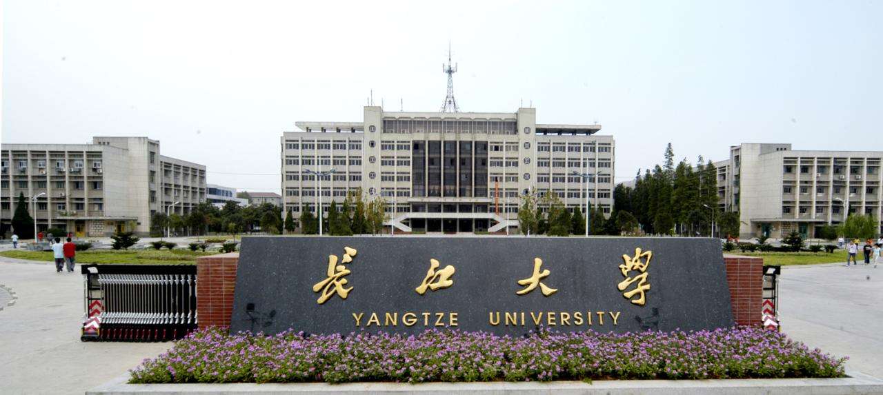 长江大学2020考研成绩查询时间:2月21日公布!