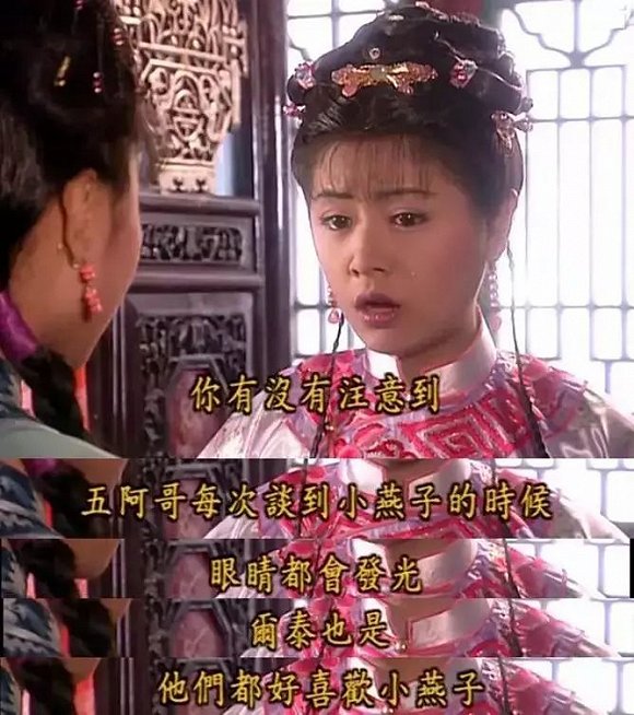 《还珠格格》能火20年 我找到终极原因了