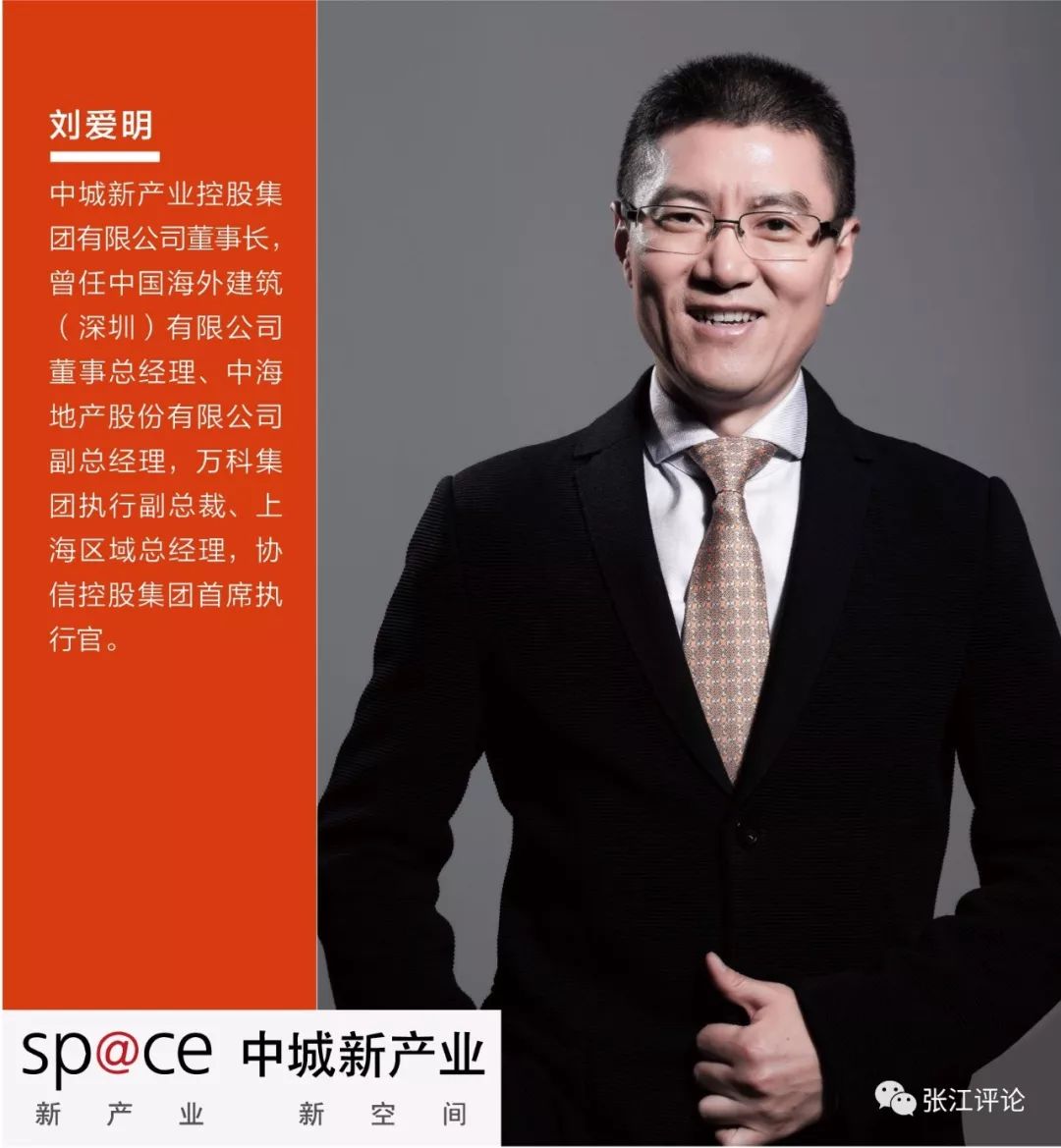 刘爱明:服务企业转型,践行产业升级