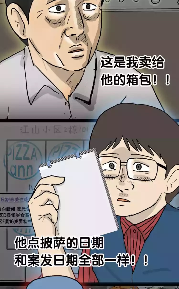 悬疑漫画《邻居,鬼才漫画家姜草佳作,超良心漫画值得观看