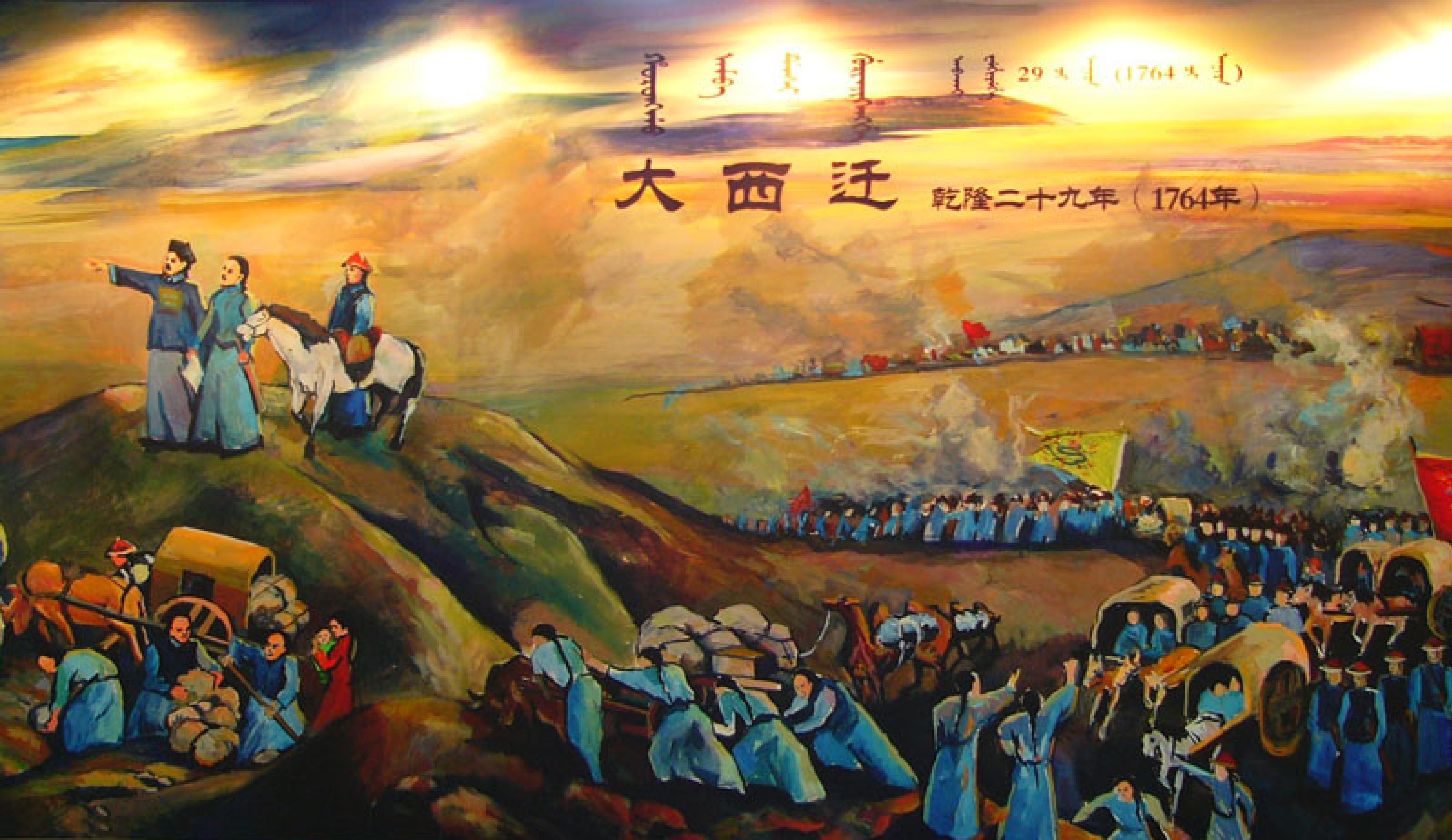 揭秘:锡伯族历史上为什么叫鲜卑