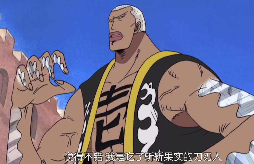 海贼王:mr.1达兹生命卡曝光!看到这金额,索隆首次悬赏确实少了