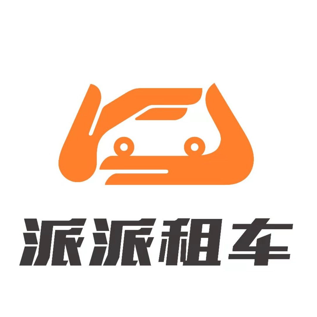 汽车租赁logo设计图片