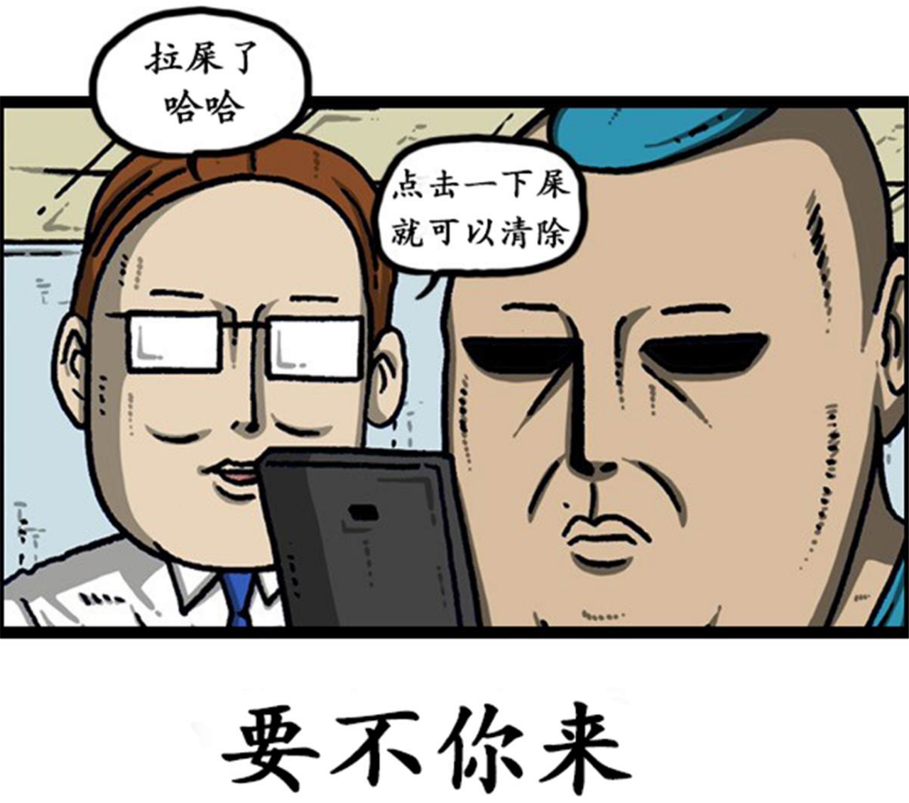 搞笑动画:被行李堵门的公寓洗手间