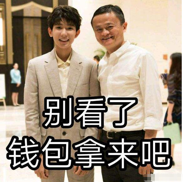 王源果真是个机智boy,被说成绩不好,回应:你看马云
