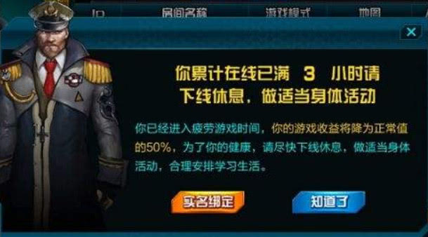 用自己"爷爷"的身份证注册游戏防沉迷会发生什么事?一般人不敢