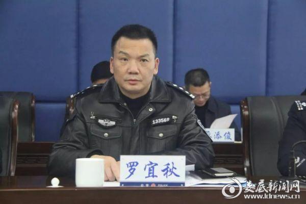 涟源市公安局召开2019年首次局务大会