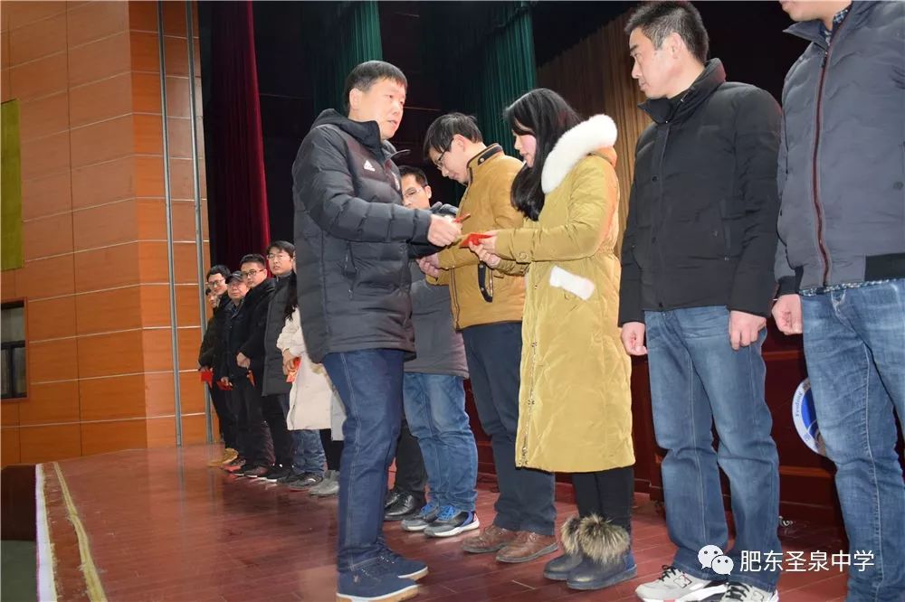 推进改革促升级,表彰先进增动力——肥东圣泉中学2018年高中部教学
