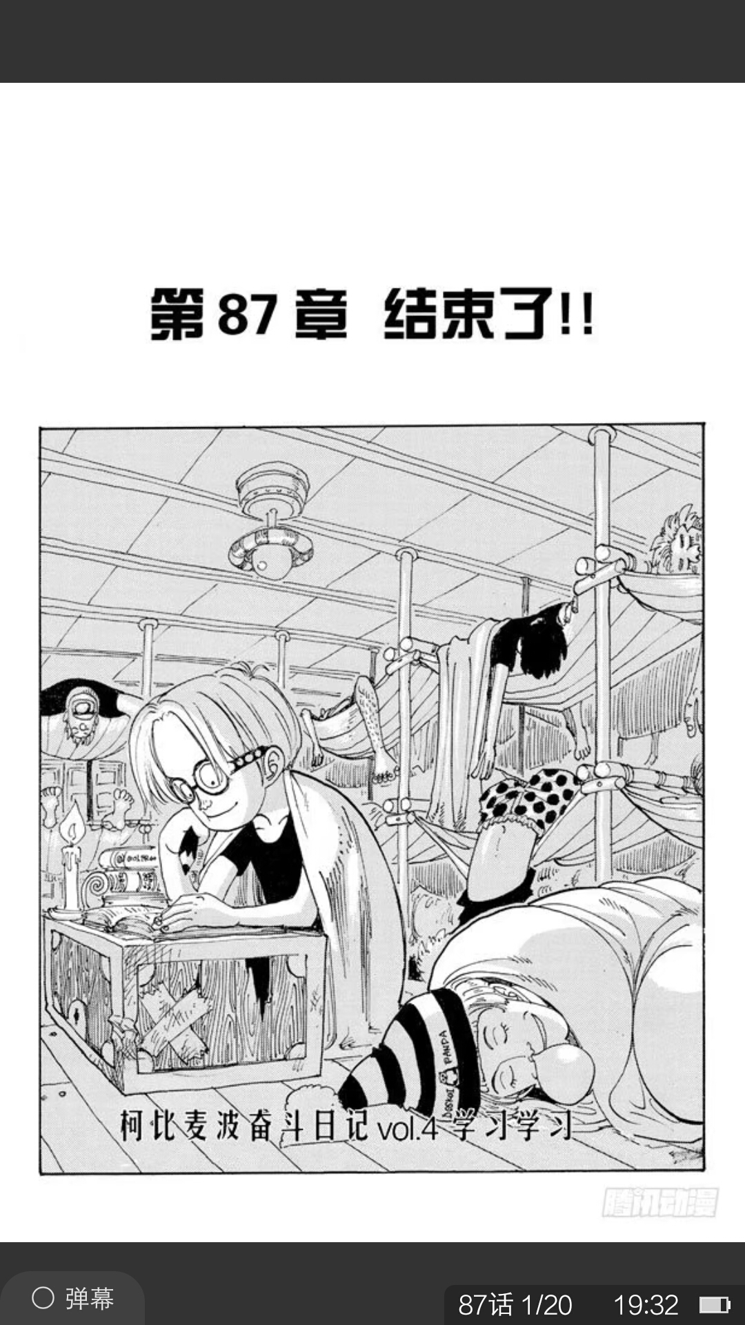 克比和贝鲁梅伯的奋斗日记!海贼王扉页故事连载第二弹!