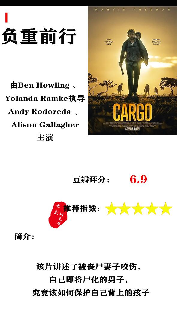 大爱无言,父爱如山-十部伟大父爱电影