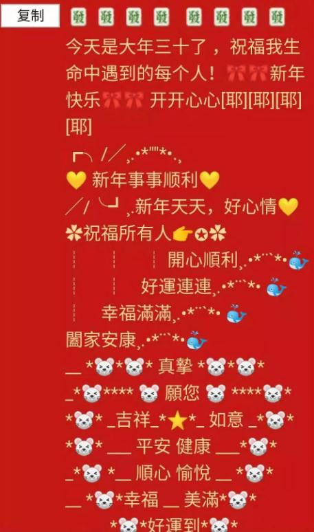 2020年鼠年头像,合成鼠年相框,精选微信图标祝福语,征集祝福语