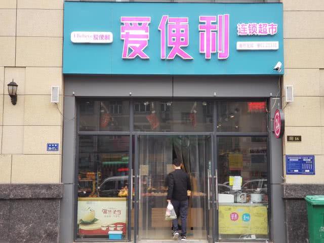 河南本土便利店品牌爱便利再获1亿元融资,将转型为便利店服务商