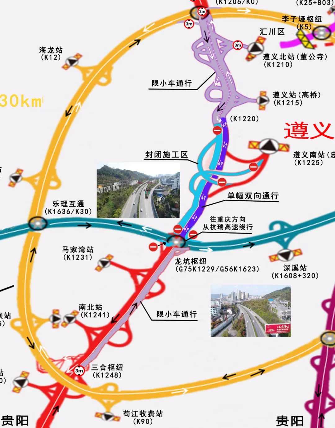 兰海高速全程图图片