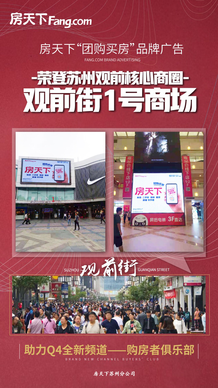 经纪人秀|苏州房产经纪人李成柱:搜房帮300版本加房源顾问,成大单!