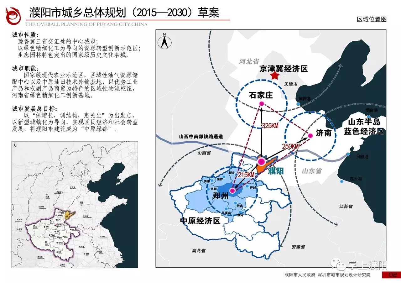 濮阳县城区最新规划图图片