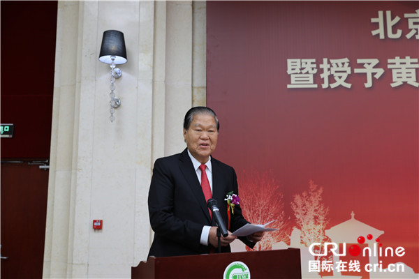 北京华文学院"奕聪园"揭牌 黄志源荣获"杰出校友"称号