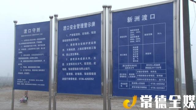 常德津市新洲标准化渡口码头建成