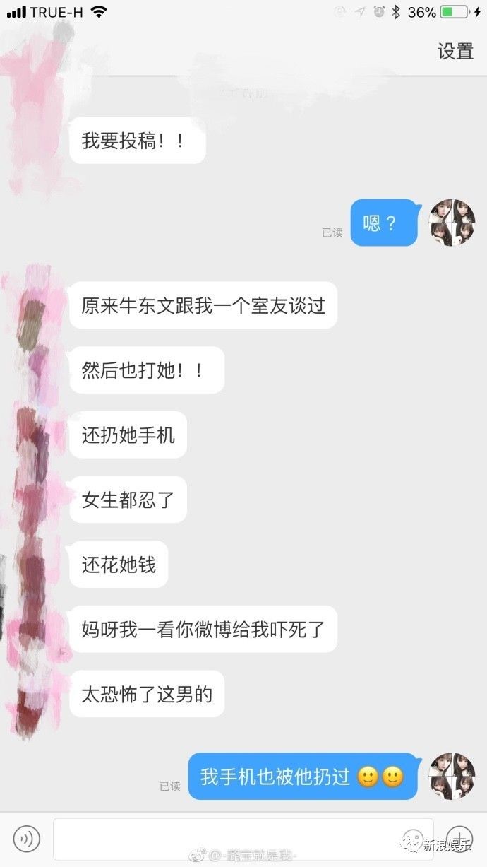 不过这事儿好像对于牛东文也没什么太大的影响,吃瓜群众吃完瓜后也就