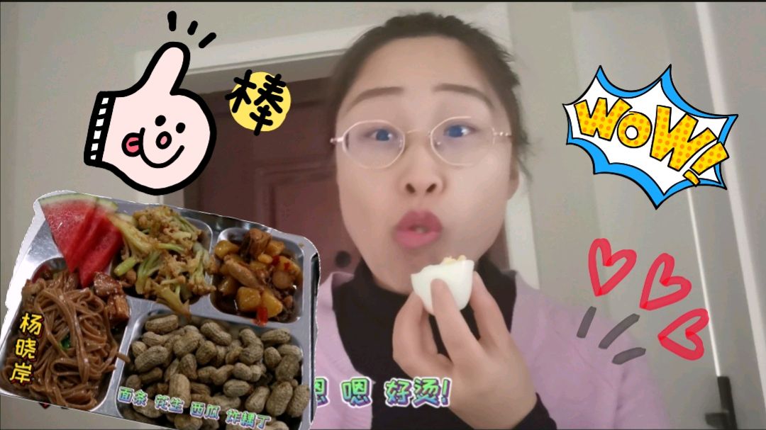 单位午餐5菜1汤2种主食,外加水果和零食,总共才4块钱真实惠