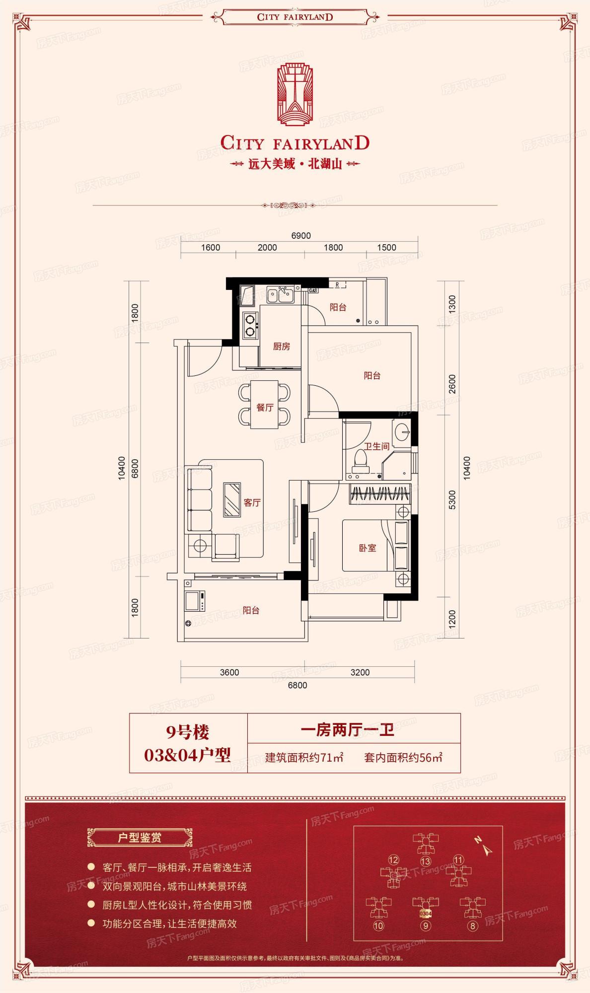 远大美域 户型图图片