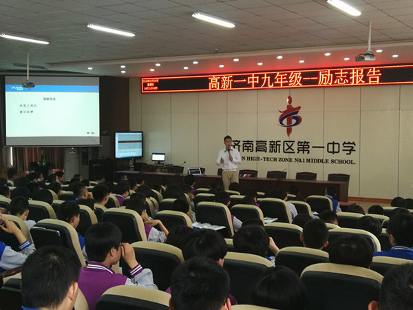 济南高新一中:励志照亮人生 拼搏成就梦想