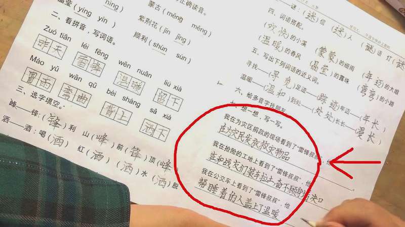 小学生试卷写“印刷体”,老师看的眼睛发亮,网友:太厉害了