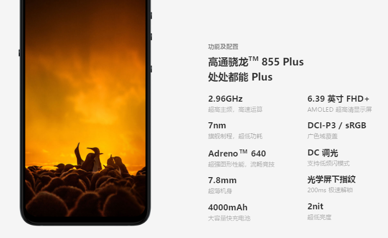 没有罗永浩的第一款锤子手机:坚果pro 3在京发布