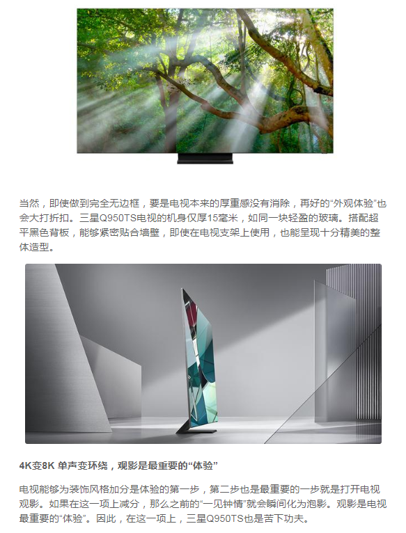 从外观到观影再到操控,三星电视q950ts将"体验"做到极致